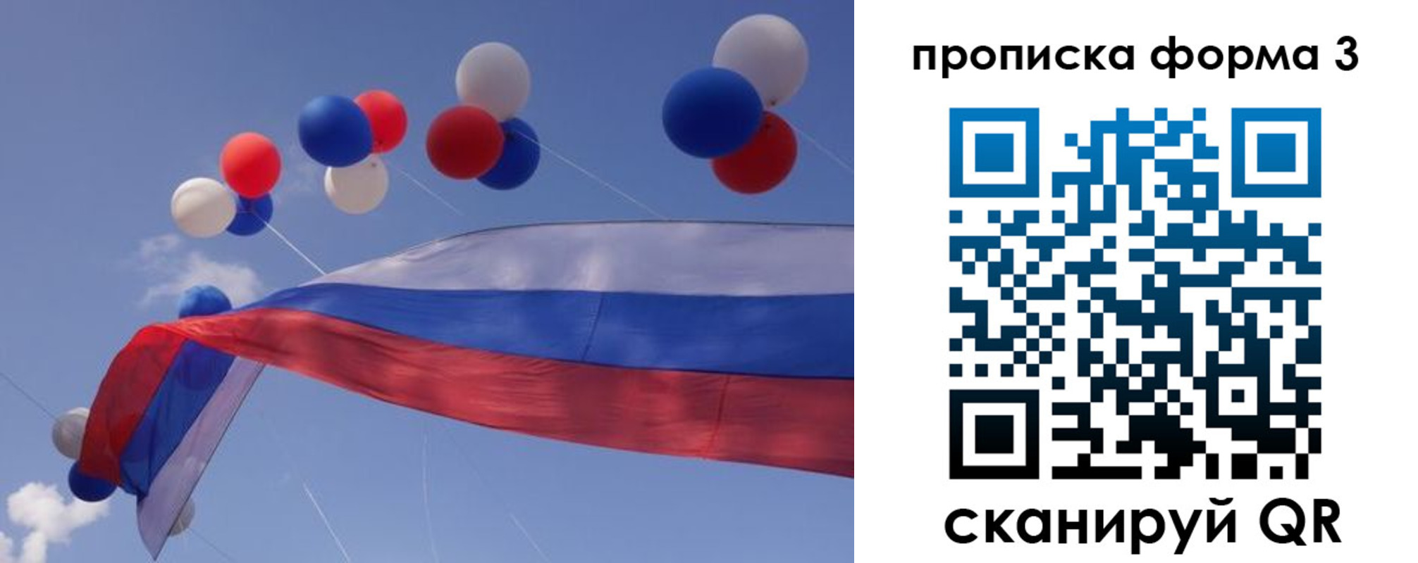 купить прописку в Туймазы