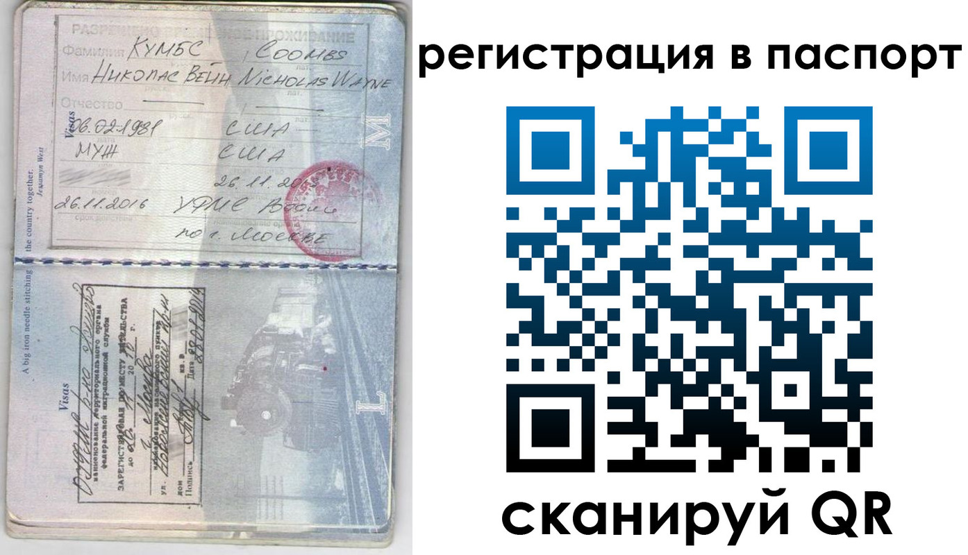 прописка штамп в Туймазы